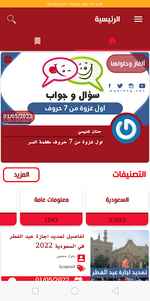 makalaty Screenshot 0