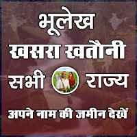 Bhulekh LandRecord information