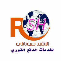 الرشيد موبايلي