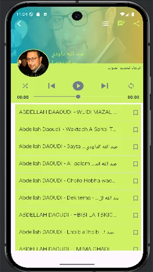 اغاني عبد الله داودي2025 Screenshot 2