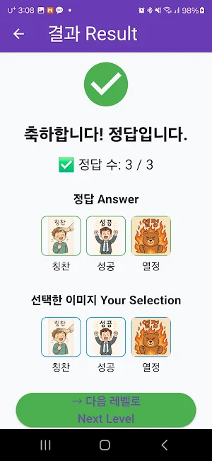 PassDA - Memory Training Game Screenshot 2
