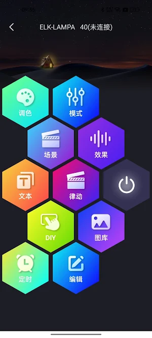 PumpLights Screenshot 2