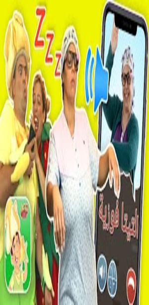 فوزي موزي وتوتي في المطعم Screenshot 3