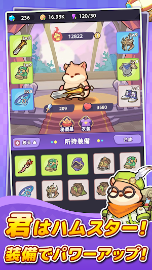 闇カワ！もふもふハムスター団 Screenshot 3