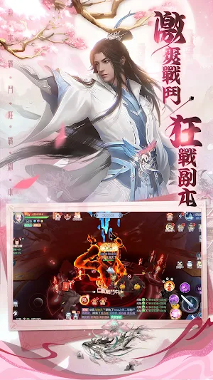 萬界仙蹤 Screenshot 3