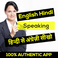 English Speaking in Hindi