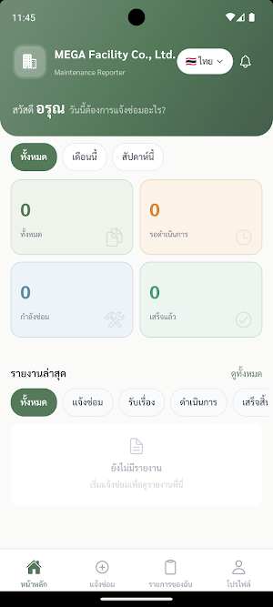 MEGACMMS Screenshot 1
