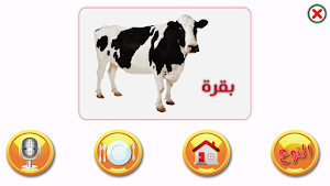 الحيوانات Screenshot 2