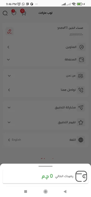 توب ماركت | TopMarket Screenshot 1