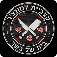 קצביית למונצ'ר
