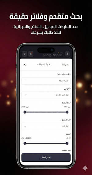 بن مشعل كارز Screenshot 3
