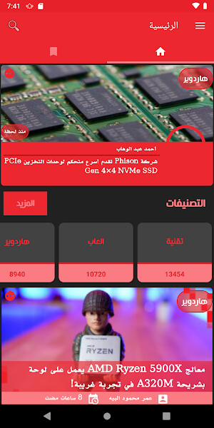 Arab Hardware Screenshot 3