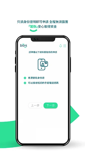 Boni,Your Personal Loan Screenshot 3