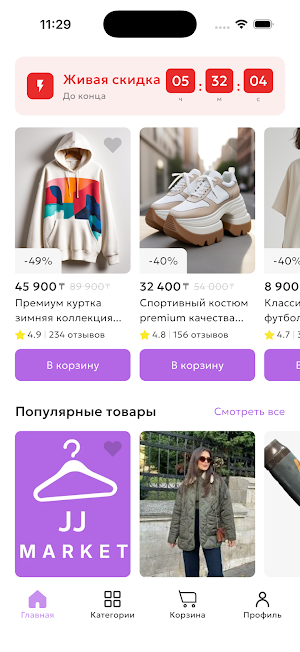JJ Customer Screenshot 1