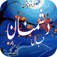 Urdu Novel Dushmanan E Jaan