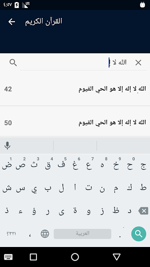 Al-Quran Al-Kareem Screenshot 3