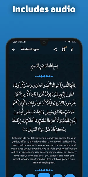 Surah Mumtahanah Audio Offline Screenshot 1