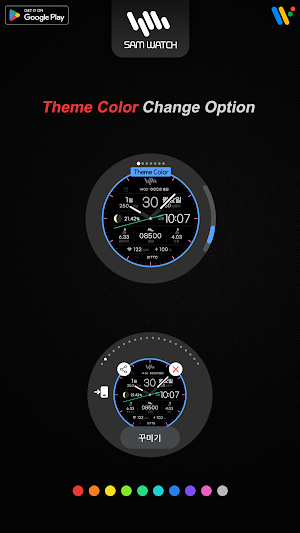 샘워치 Simple Analog 17 2023 Screenshot 3