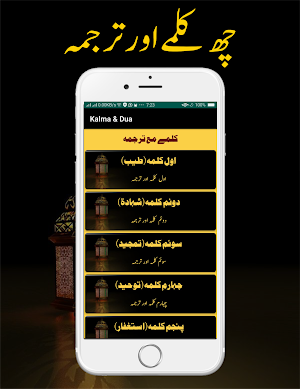 Kalma & Dua Screenshot 1