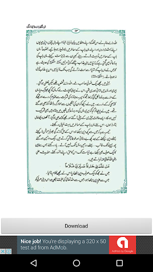 Khushgawar Azdawaji Zindagi Screenshot 3