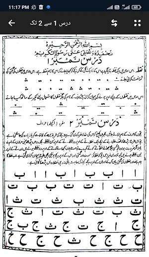 Yessarnal Quran Screenshot 1