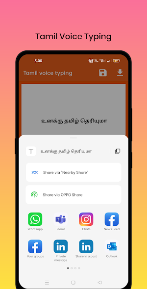 Tamil Voice Typing Screenshot 1