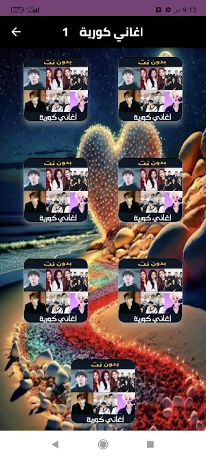 أجمل اغاني كورية 2024 Screenshot 0