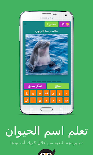 تعلم اسم الحيوان Screenshot 0