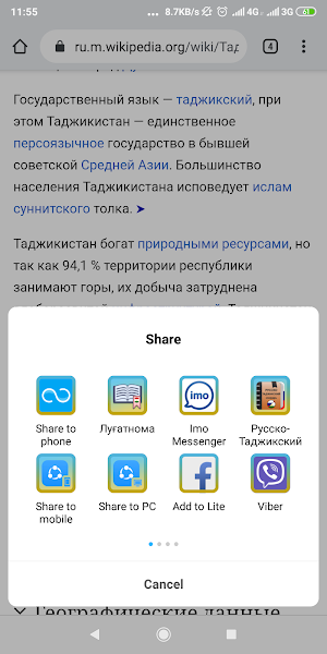 Lugatnoma Screenshot 3