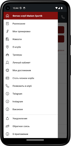 Madam Sportik Фитнес клуб Screenshot 2