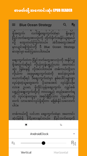 ShweNote - Myanmar Book Summary Screenshot 3