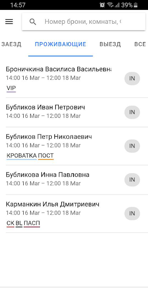 Logus Mobile Screenshot 1