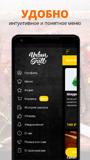 Urban Grill Screenshot 1