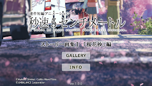 5cm per Second Film Art Book 1 Screenshot 0