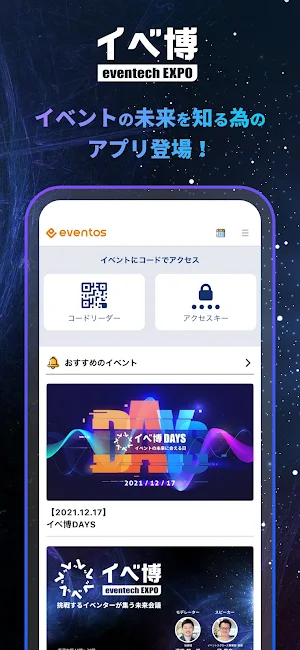 イベ博 Screenshot 0