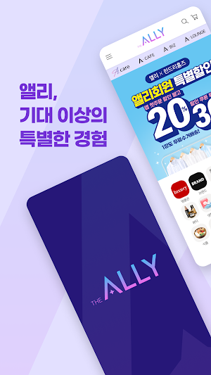 The ALLY Screenshot 0