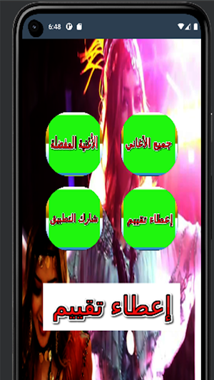أغنية نايلي 2024  بدون نت Screenshot 0