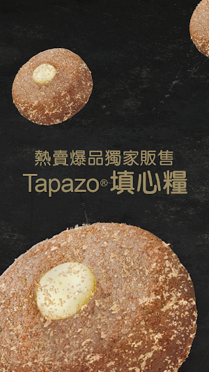特百滋 | 寵糧新食感 餐餐有驚奇 Screenshot 1