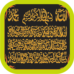 Ruqyah Shariah MP3 Offline Screenshot 3