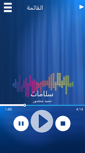 اغاني عراقية تراثية بدون انترنت Screenshot 2