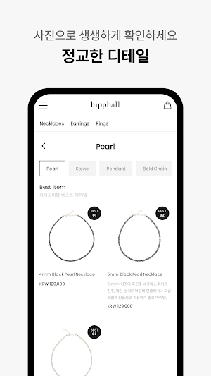 hipball Screenshot 3