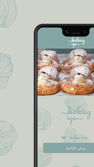 baking up | بيكينق اب Screenshot 0