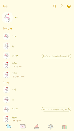 카카오톡 테마 - 심플 겨울 눈사람_소프트옐로 Screenshot 1