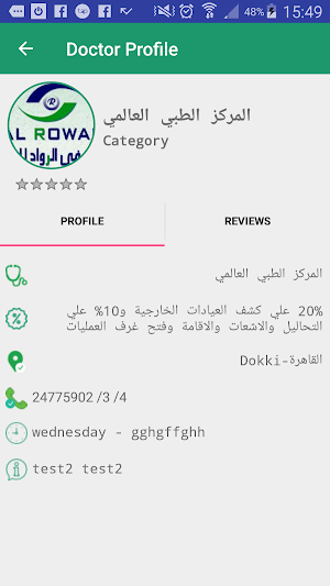 Medical Card Screenshot 3