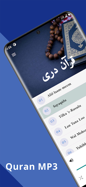 Quran Dari Audio - قرآن دری Screenshot 0