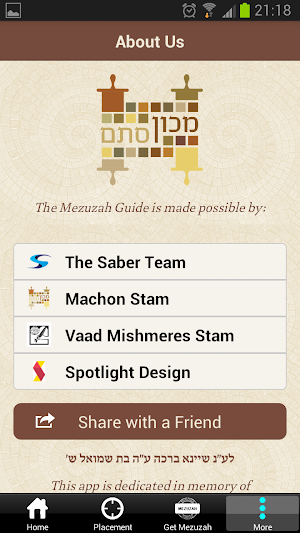Mezuzah Guide Screenshot 2