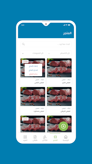 Annaamcom انعامكم مقدم - مندوب Screenshot 3