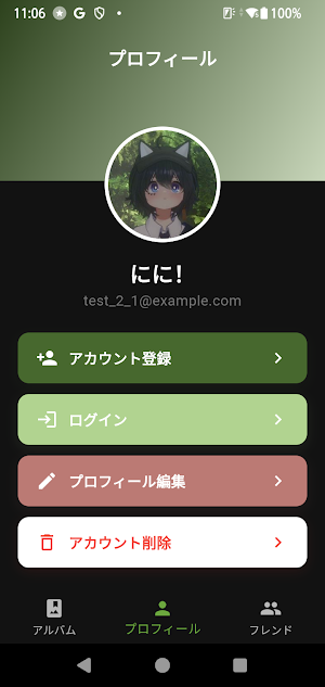 キプチャ - Kipcha Screenshot 1