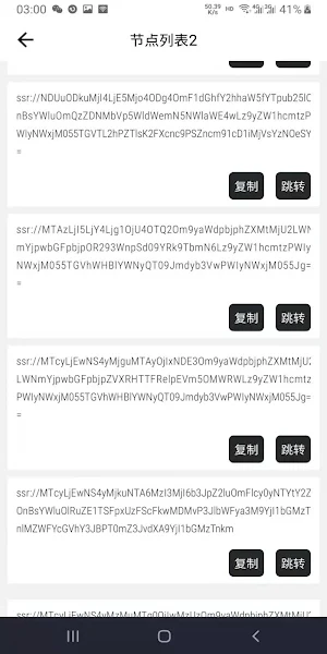 SSR VPN,V2Ray节点搜集（免费VPN  高速稳定梯子科学上网 Free Vpn）起飞VPN Screenshot 3