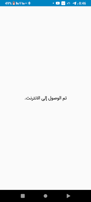 مختصر خليل (تنوير البصر) Screenshot 2